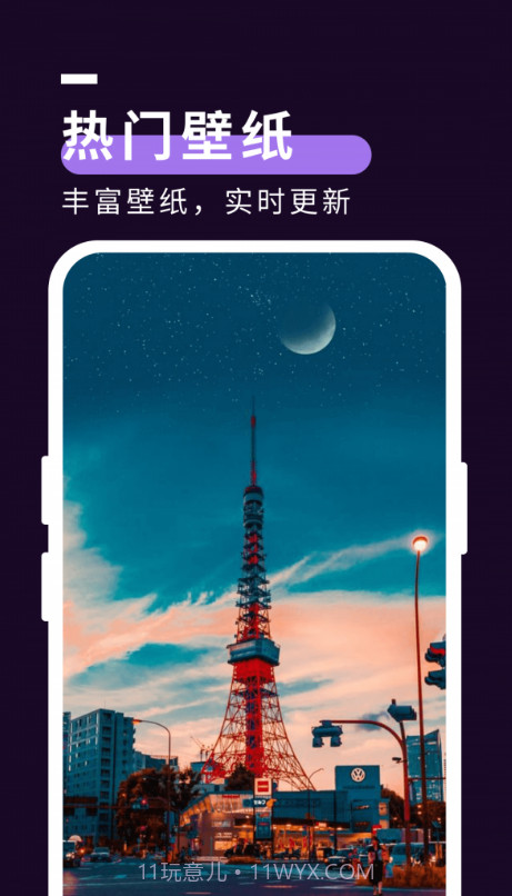 星空壁纸秀截图2