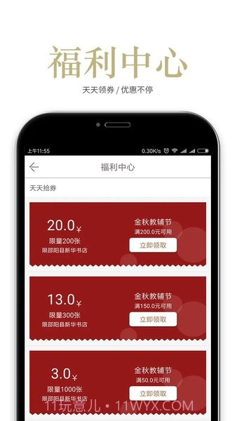 阅达书城内购版截图3 阅达书城内购版截图3