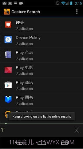 Google手势搜索截图1 Google手势搜索截图1