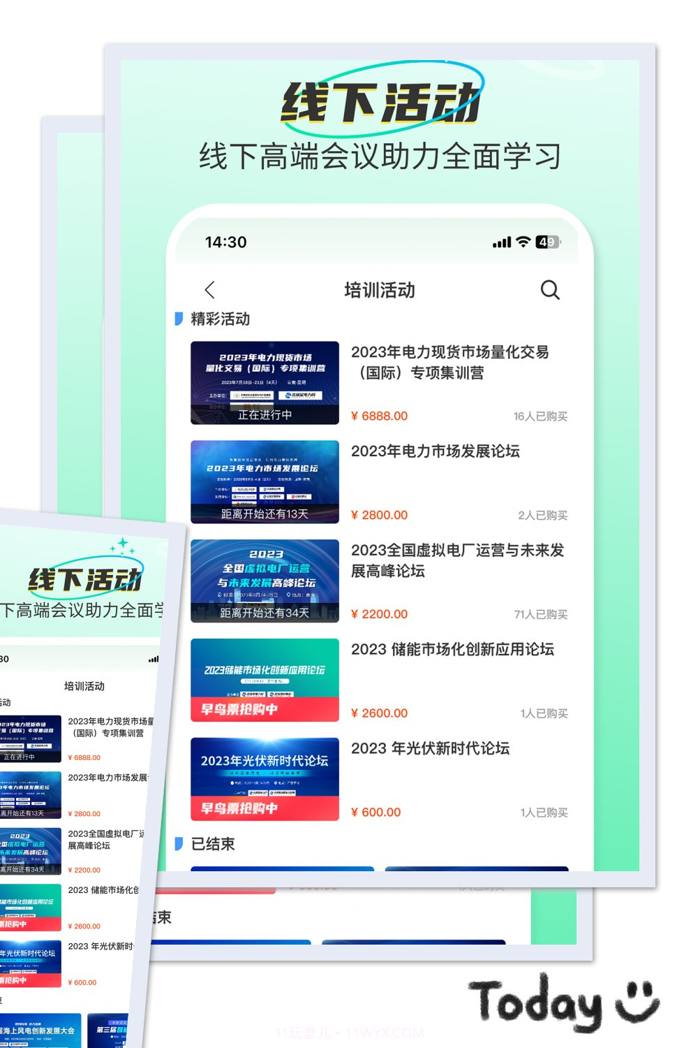 北极星学社截图3