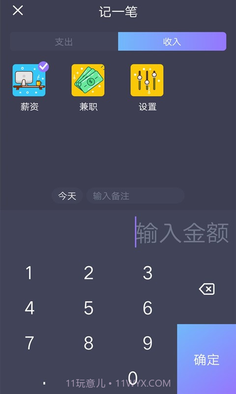 小历时间块截图3