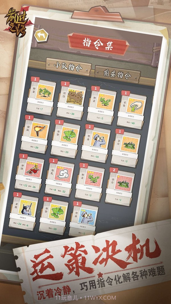 前进之路最新版截图3