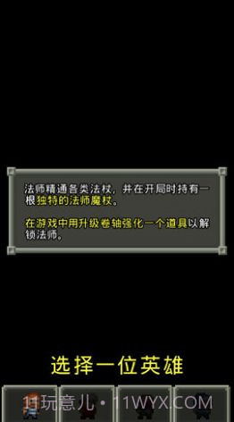 破碎的像素地牢截图2 破碎的像素地牢截图2