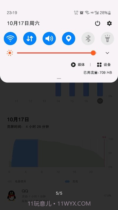 5g开关截图4 5g开关截图4