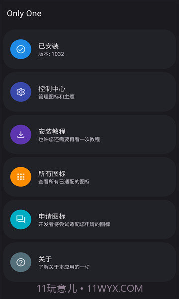 Only Onev5.5截图2 Only Onev5.5截图2