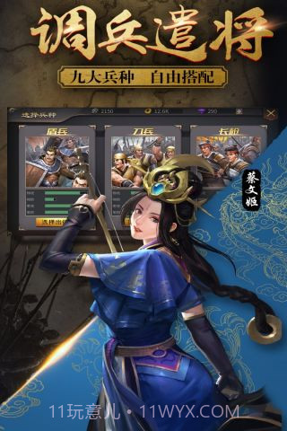 兵法三国最新版截图3