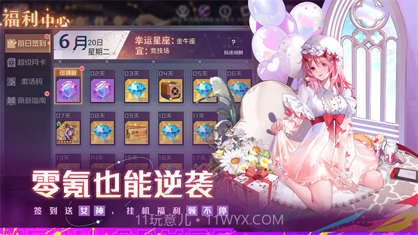 双生幻想无限免费充值版截图2