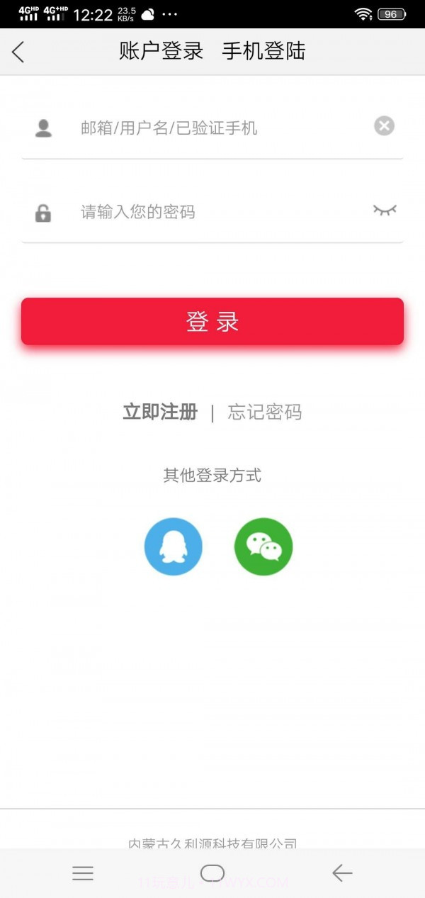 亿淘源截图2