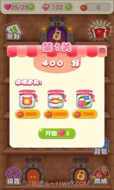 联萌变变截图4 联萌变变截图4