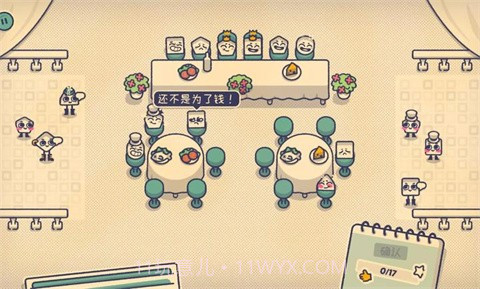 这个座位有人坐吗测试版截图4