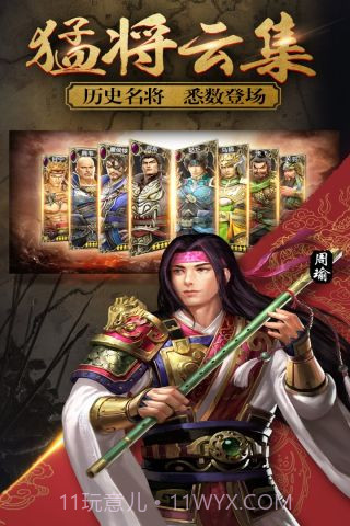 兵法三国最新版截图1