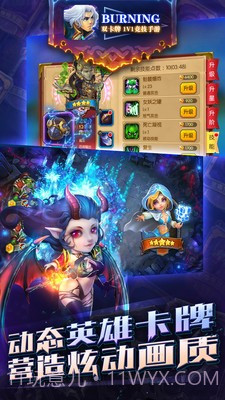 Burning手游截图3