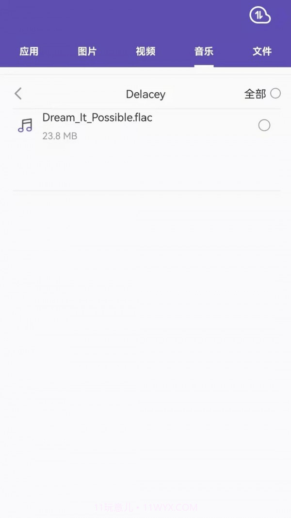 快传王截图4 快传王截图4