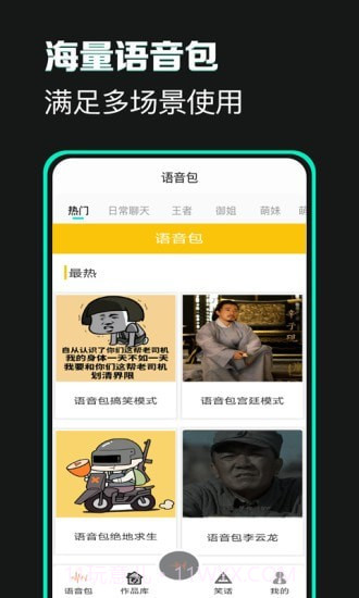 土拨鼠变声截图2 土拨鼠变声截图2