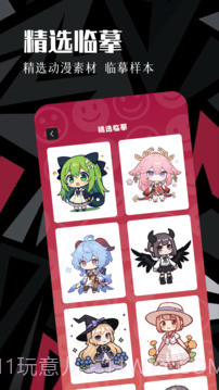 虫虫动漫全新版本截图1 虫虫动漫全新版本截图1