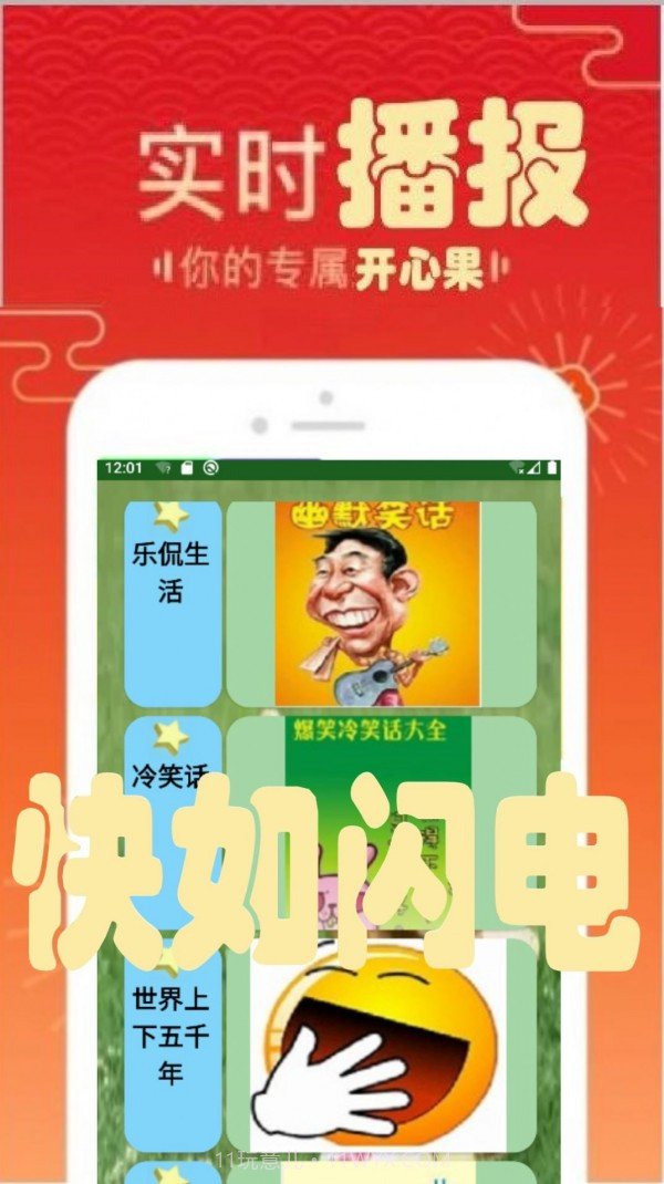 智能图书中文语音截图1