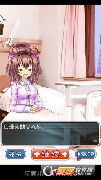 我与妹妹的护理生活中文版截图3 我与妹妹的护理生活中文版截图3