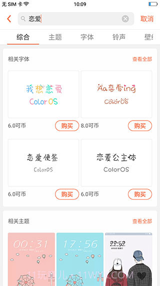 OPPO主题商店器(安卓手机主题下载平台)V4.5.7截图1