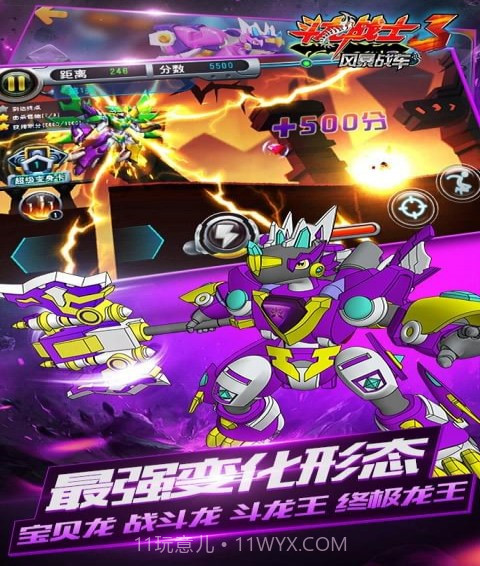 斗龙战士3风暴战车截图5 斗龙战士3风暴战车截图5