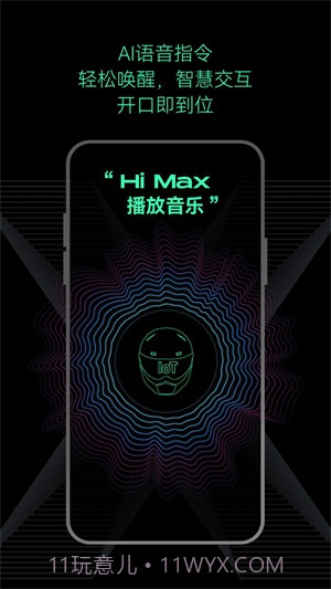 AsMax骑行通讯截图1 AsMax骑行通讯截图1