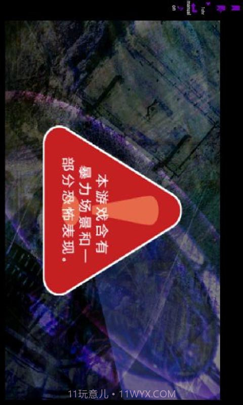 恐怖物语汉化版截图3 恐怖物语汉化版截图3