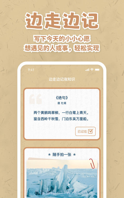 天天运动有宝截图3 天天运动有宝截图3