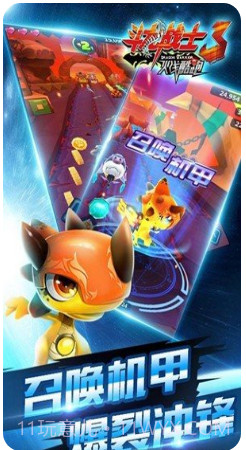 斗龙战士3火线酷跑截图1