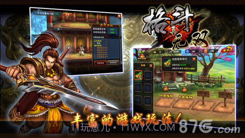 真格斗无双截图4 真格斗无双截图4