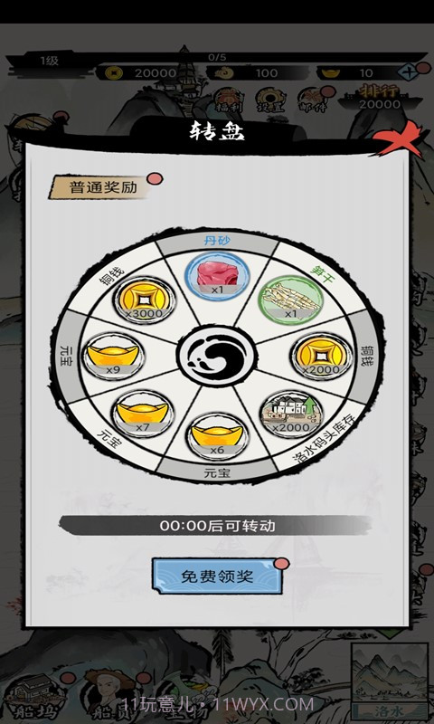 商人的日常生活截图3 商人的日常生活截图3