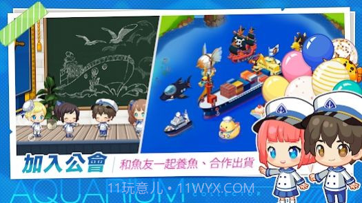 水族館物語截图3 水族館物語截图3