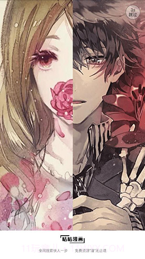 咕咕漫画会员免登录截图1 咕咕漫画会员免登录截图1