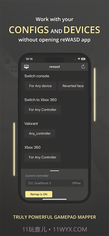 rewasd最新版截图2 rewasd最新版截图2