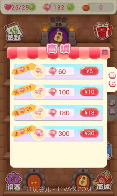 联萌变变截图2 联萌变变截图2