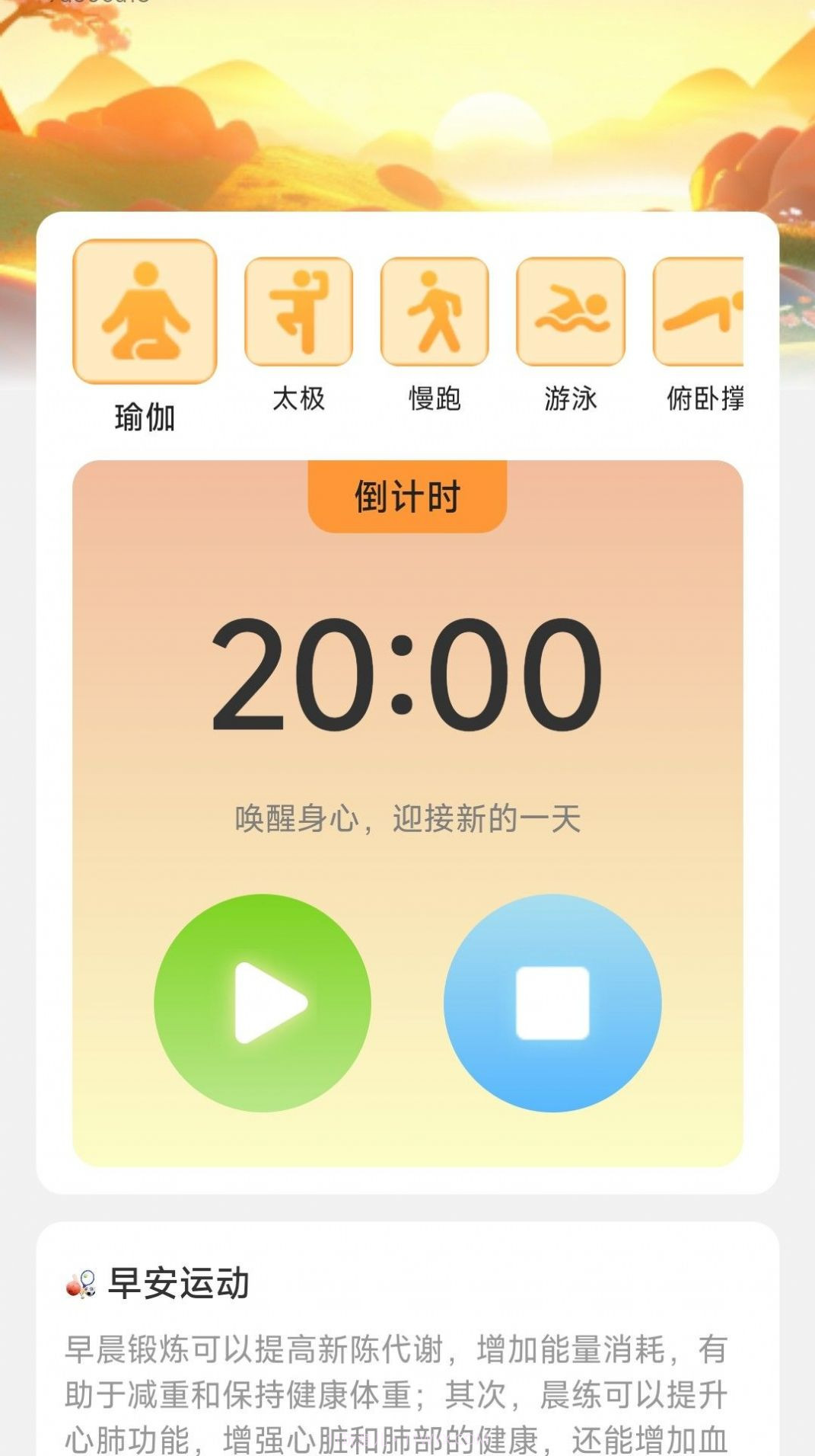 早安电宝截图2 早安电宝截图2