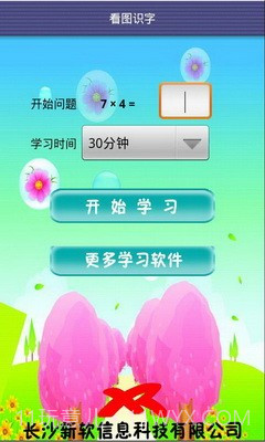 看图识字动物篇截图1