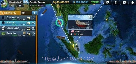 轮船大亨Ship Tycoon截图4