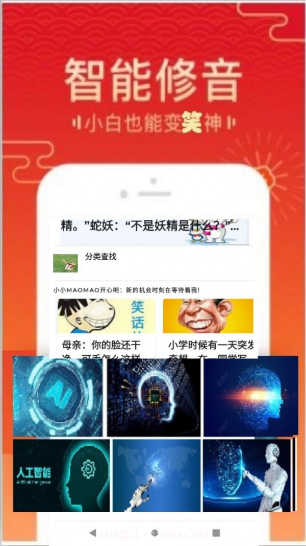智能图书中文语音截图4