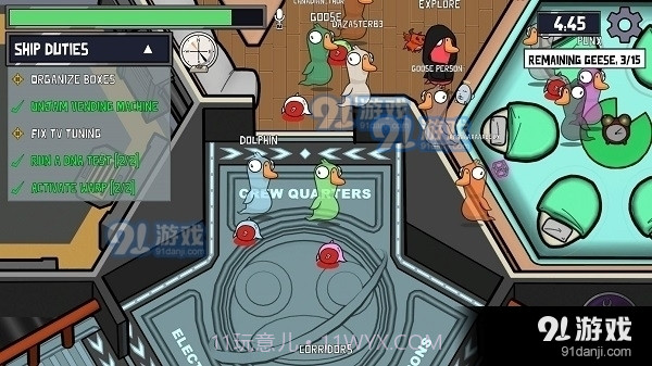 太空鹅鸭杀免广告版截图2