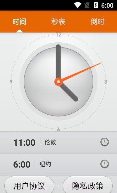 开奕时间计时截图3 开奕时间计时截图3