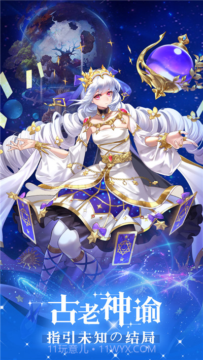 第七幻域国际服截图3