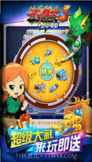 斗龙战士3铠甲变身截图3