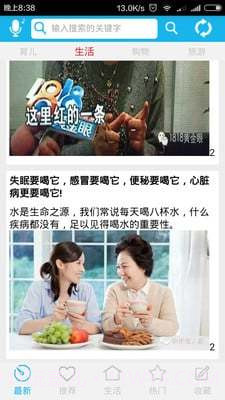 优讯生活v1.2.25截图2 优讯生活v1.2.25截图2