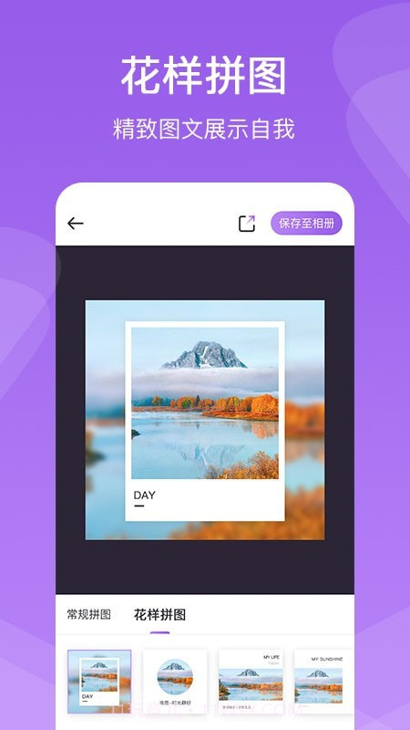 懒人拼图截图3 懒人拼图截图3