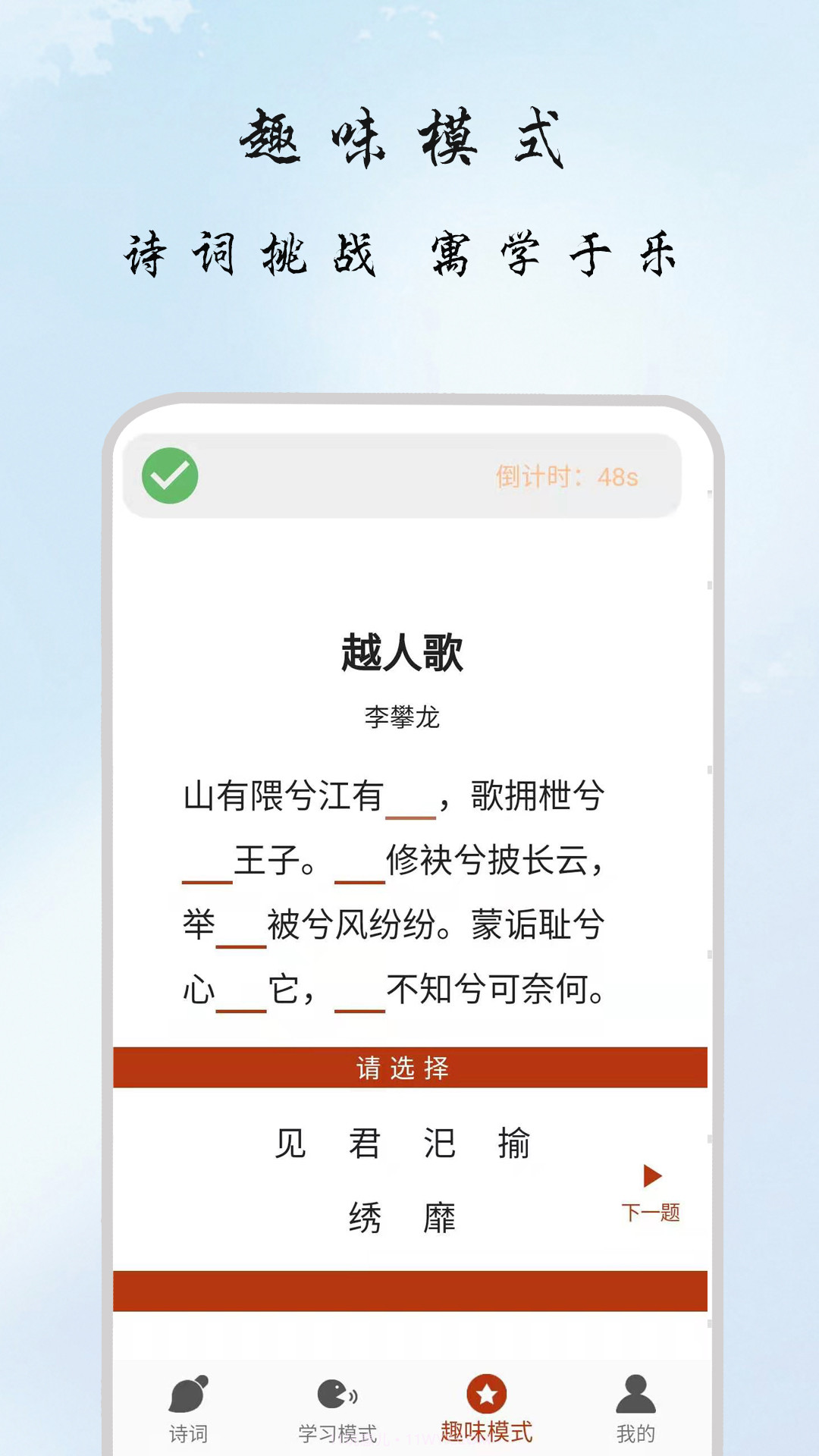 古诗集截图3 古诗集截图3