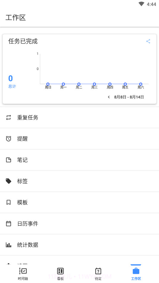暇一会截图3 暇一会截图3