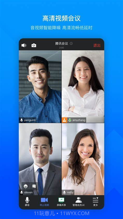 会议助理(会议助理中国移动)V1.1.1 最新截图1