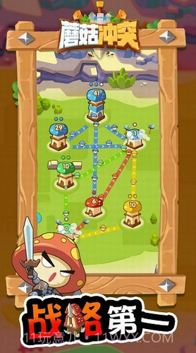 蘑菇冲突截图2 蘑菇冲突截图2