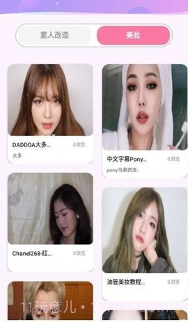 化妆品保质期截图1 化妆品保质期截图1