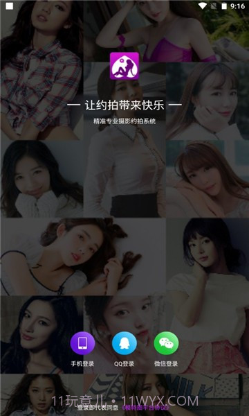 模特圈截图1 模特圈截图1