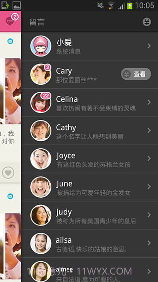 同城约会截图1 同城约会截图1